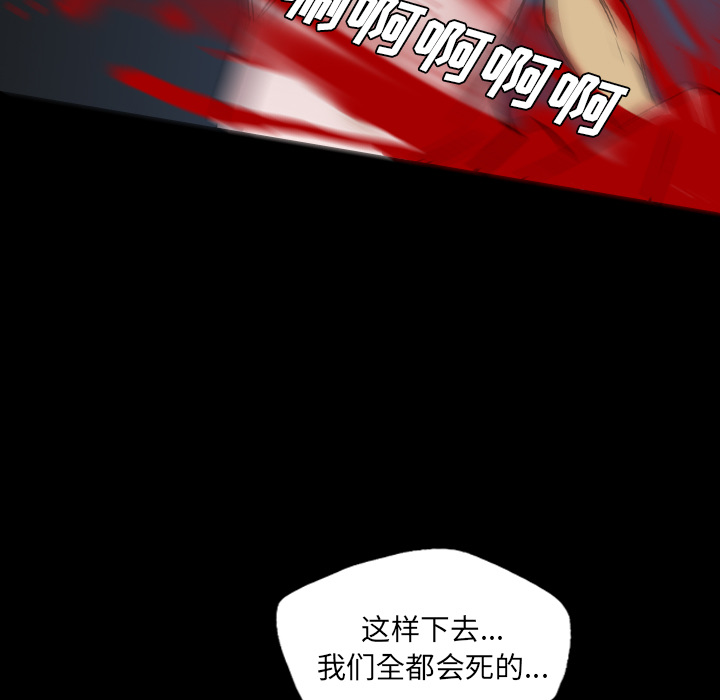 軍島-重罪之島 第10章 第81页