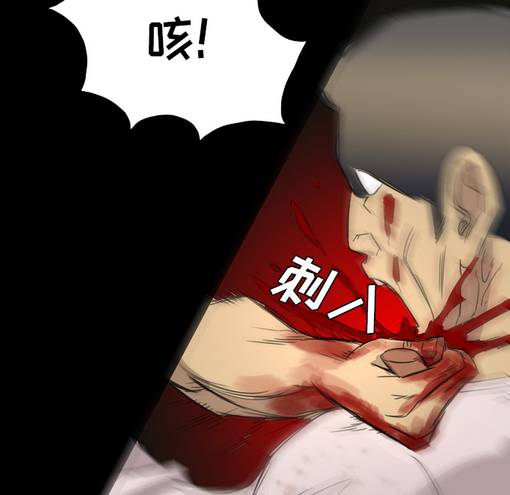 軍島-重罪之島 第10章 第71页