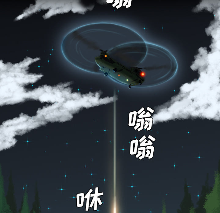 軍島-重罪之島 第10章 第111页