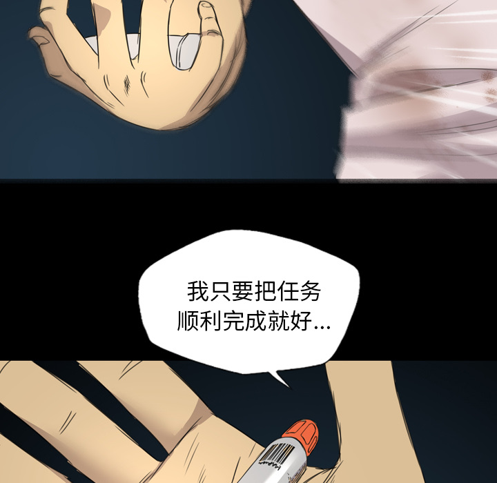 軍島-重罪之島 第11章 第61页