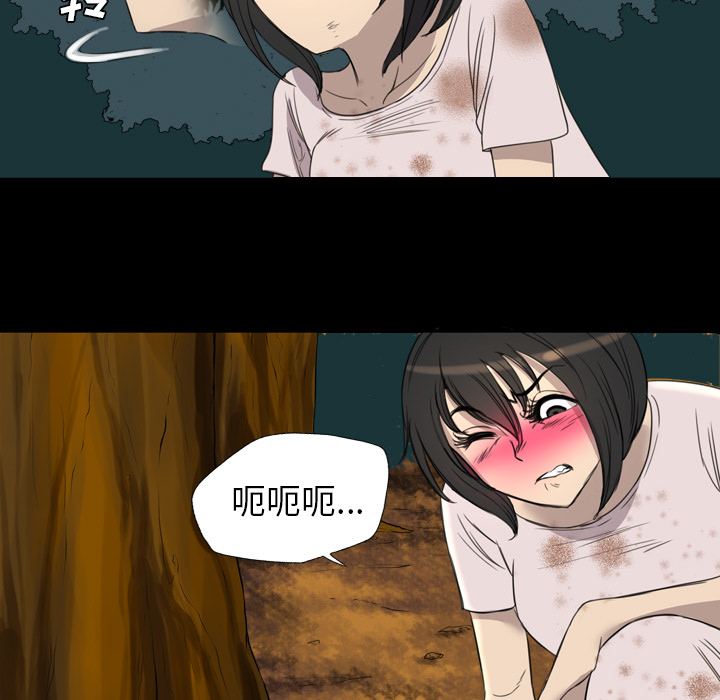 軍島-重罪之島 第11章 第19页