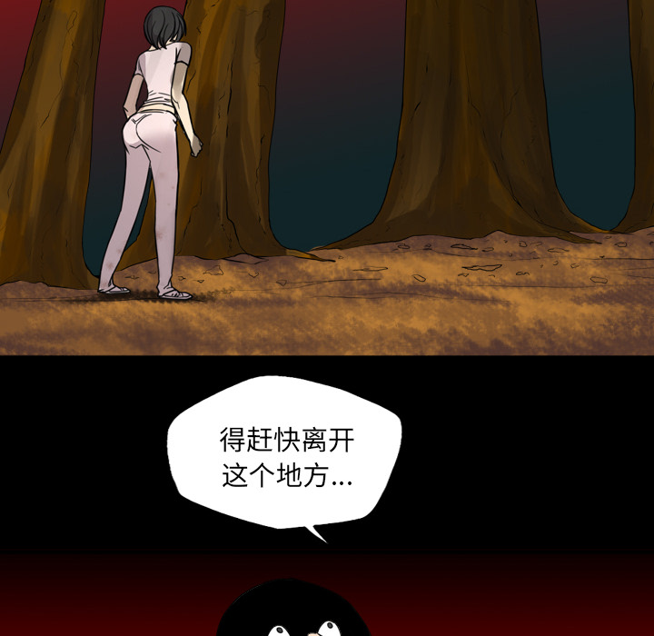 軍島-重罪之島 第11章 第24页