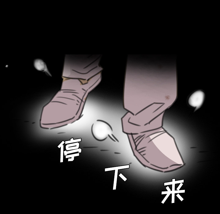 軍島-重罪之島 第11章 第45页