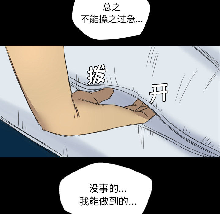 軍島-重罪之島 第11章 第30页