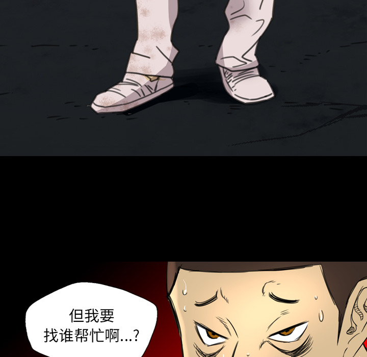 軍島-重罪之島 第11章 第8页