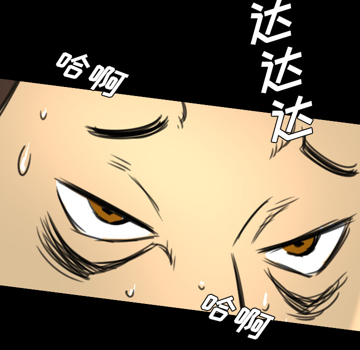 軍島-重罪之島 第11章 第39页