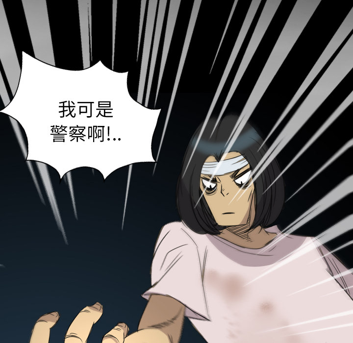 軍島-重罪之島 第11章 第60页