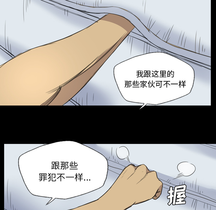 軍島-重罪之島 第11章 第57页