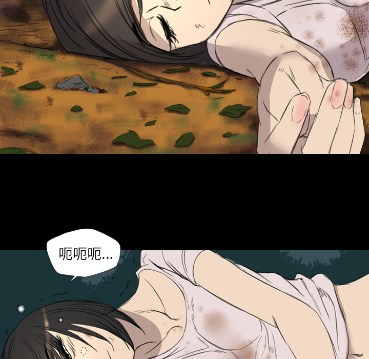 軍島-重罪之島 第11章 第16页