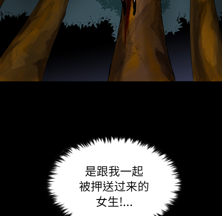 軍島-重罪之島 第11章 第25页