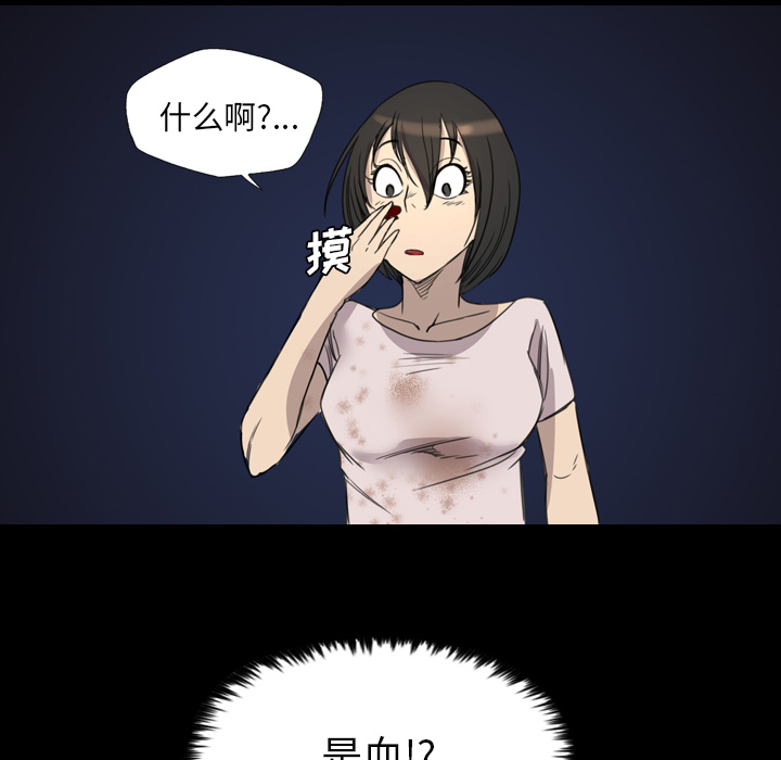 軍島-重罪之島 第11章 第11页