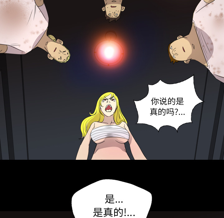 軍島-重罪之島 第11章 第90页