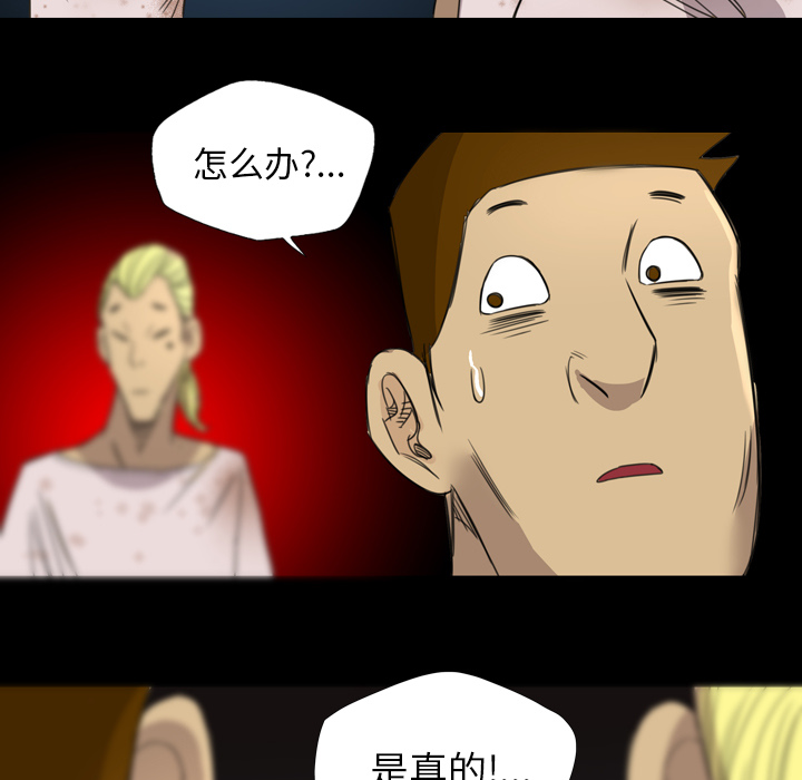 軍島-重罪之島 第11章 第79页