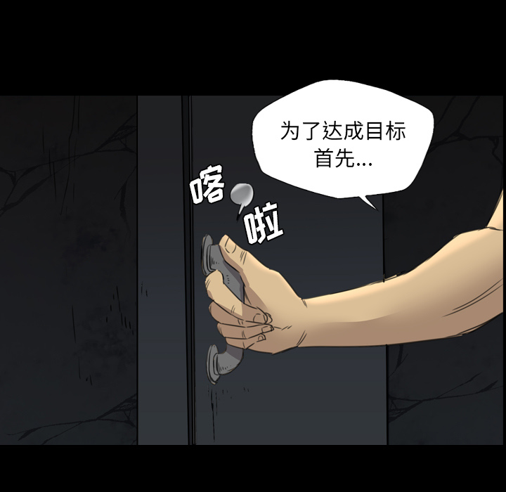 軍島-重罪之島 第11章 第67页