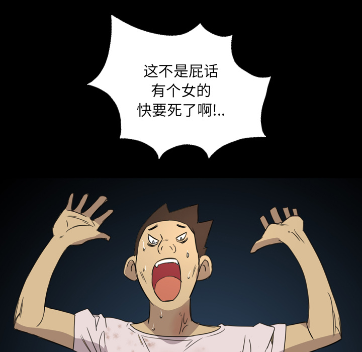 軍島-重罪之島 第11章 第77页