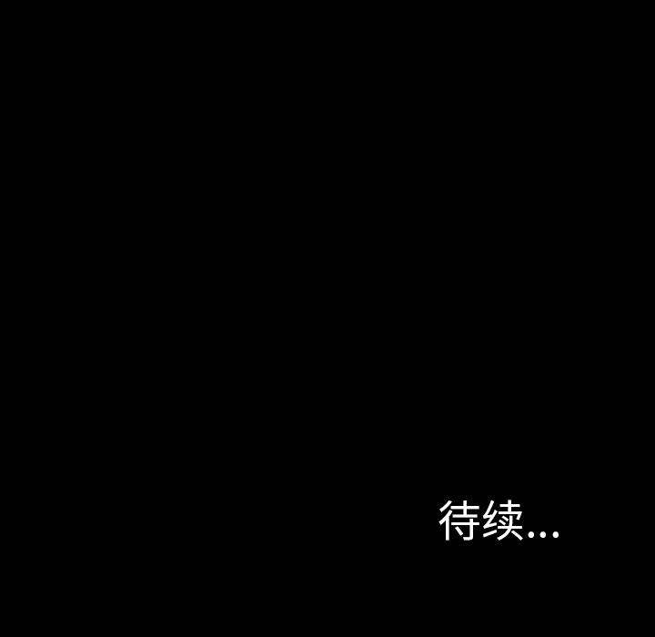 軍島-重罪之島 第11章 第96页