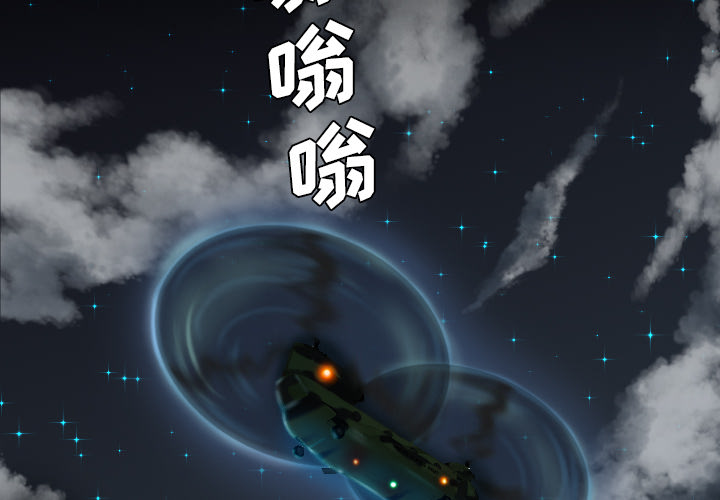 軍島-重罪之島 第11章 第2页