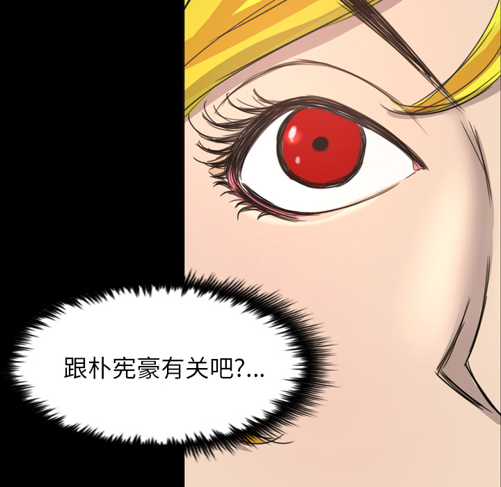 軍島-重罪之島 第12章 第9页