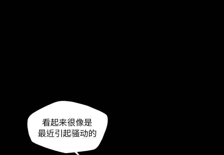 軍島-重罪之島 第12章 第2页