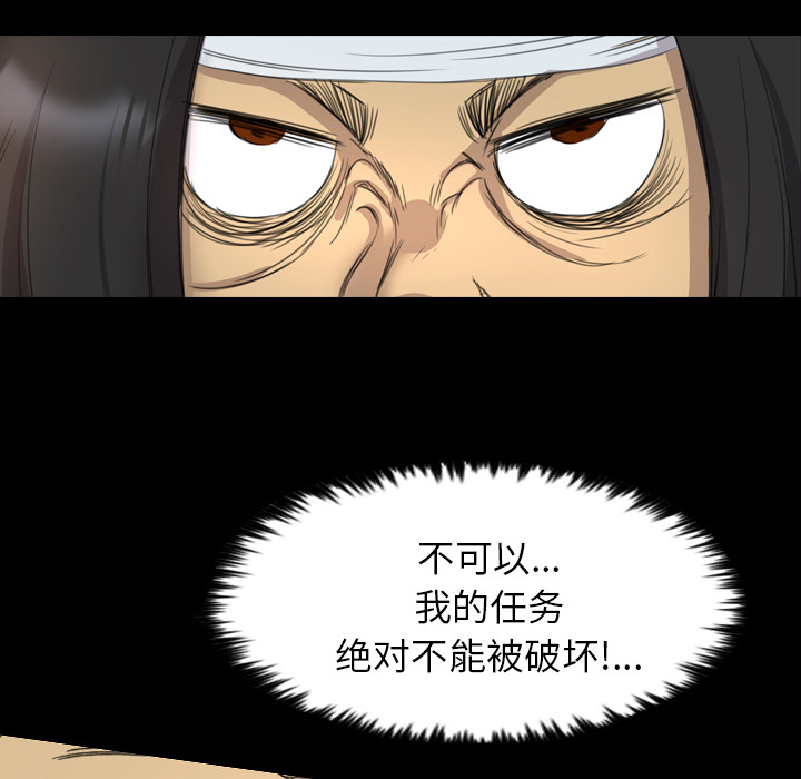 軍島-重罪之島 第12章 第29页