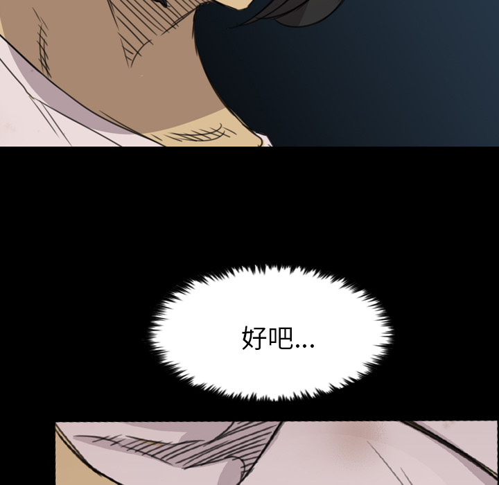 軍島-重罪之島 第12章 第72页