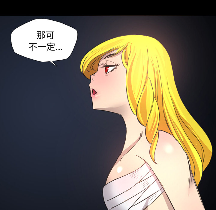 軍島-重罪之島 第12章 第27页
