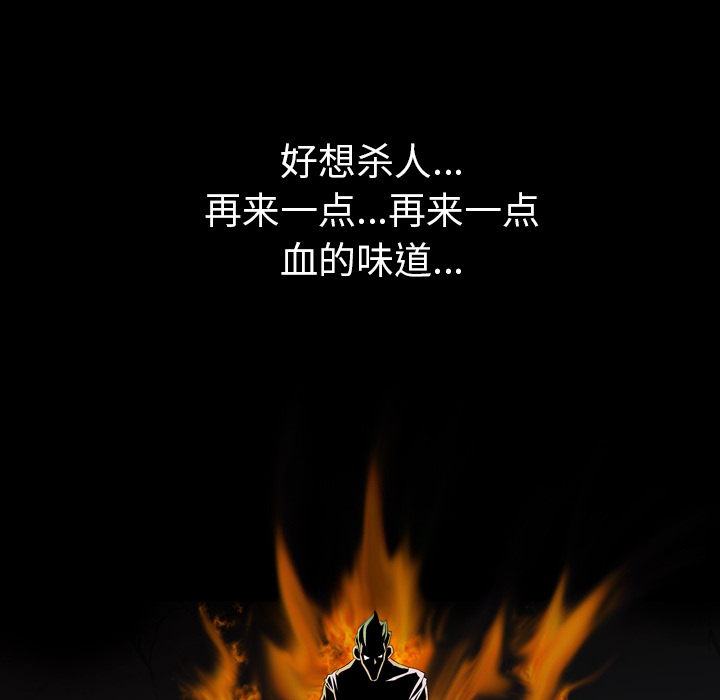 軍島-重罪之島 第12章 第55页