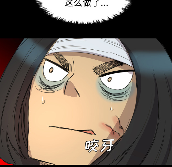 軍島-重罪之島 第12章 第79页