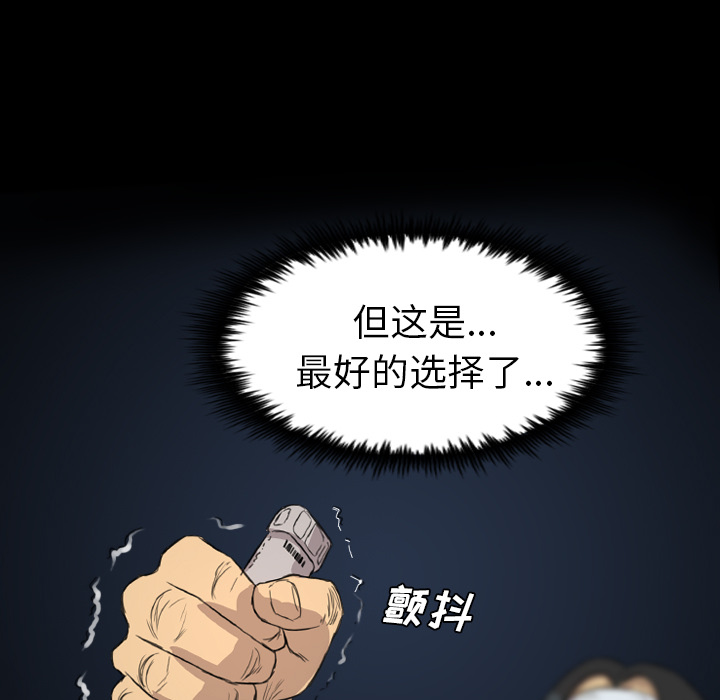 軍島-重罪之島 第12章 第76页