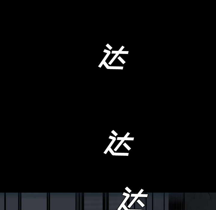 軍島-重罪之島 第12章 第38页