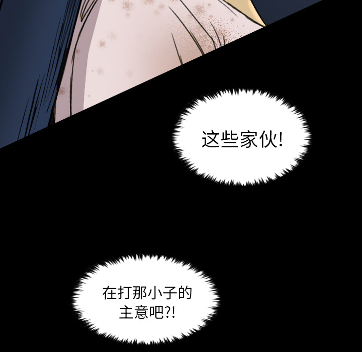 軍島-重罪之島 第12章 第33页