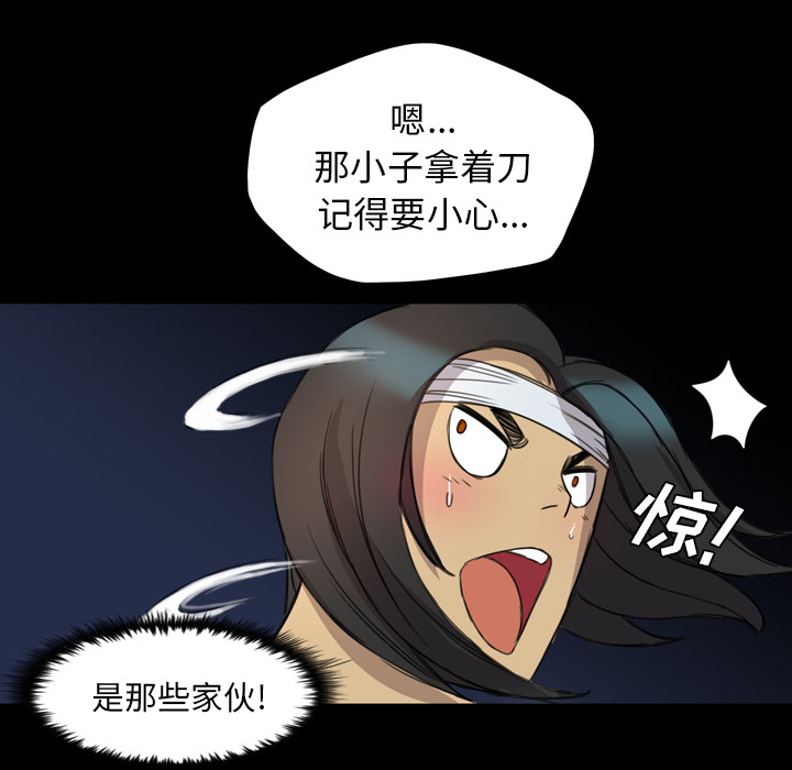 軍島-重罪之島 第12章 第94页
