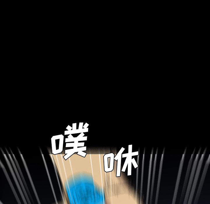 軍島-重罪之島 第12章 第86页