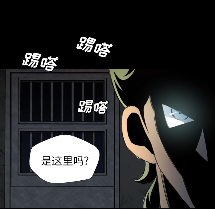 軍島-重罪之島 第12章 第93页