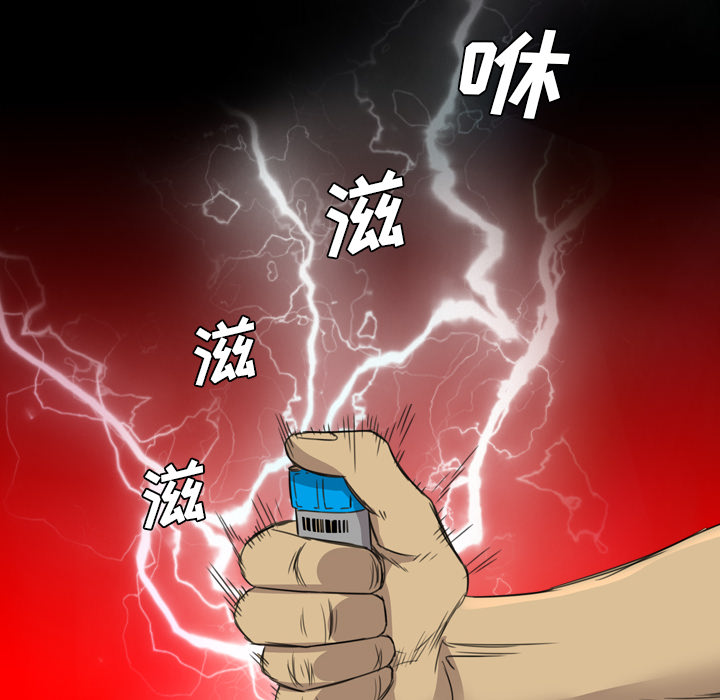 軍島-重罪之島 第12章 第89页