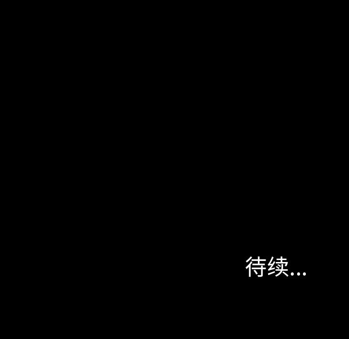 軍島-重罪之島 第12章 第99页