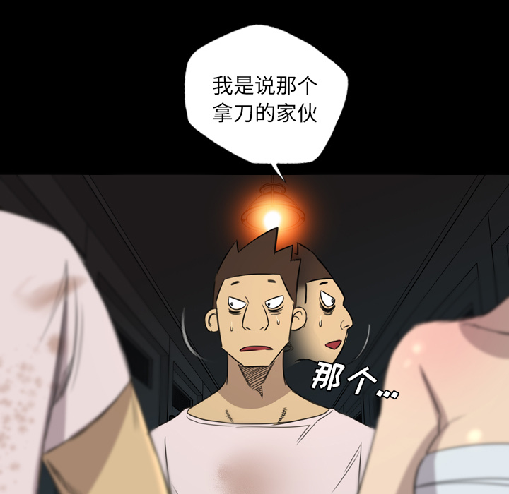 軍島-重罪之島 第13章 第9页