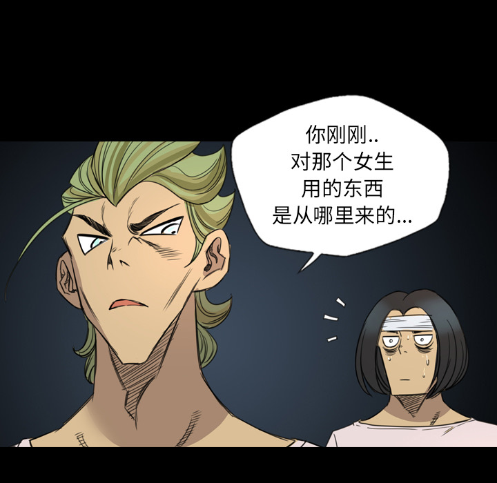 軍島-重罪之島 第13章 第39页