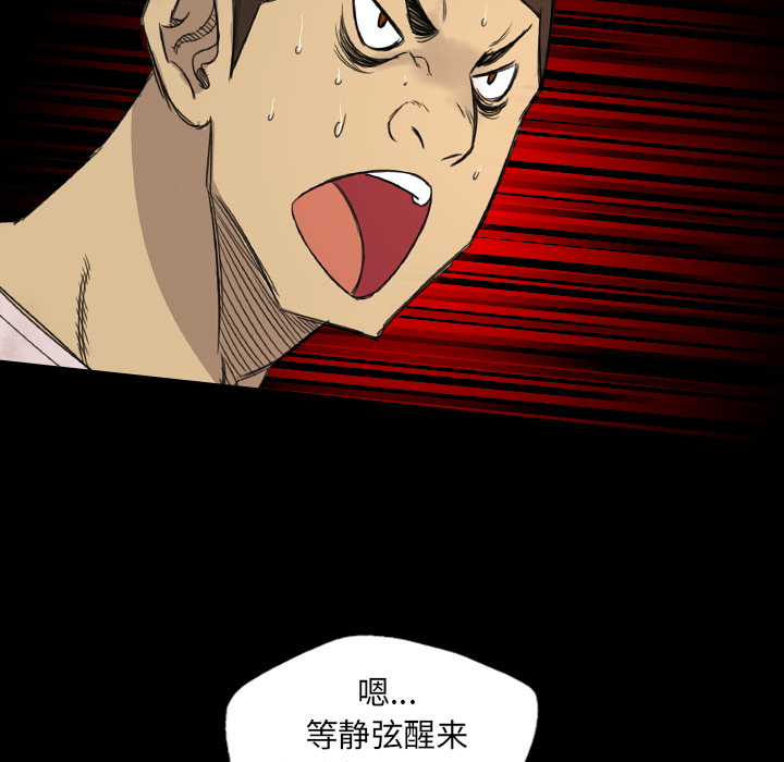 軍島-重罪之島 第13章 第6页