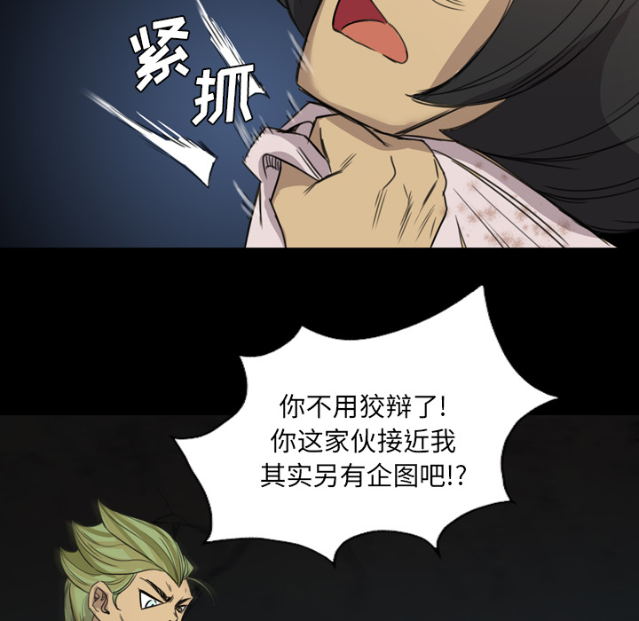 軍島-重罪之島 第13章 第26页