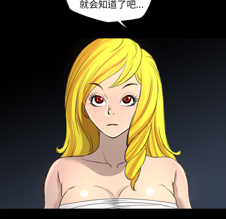軍島-重罪之島 第13章 第12页