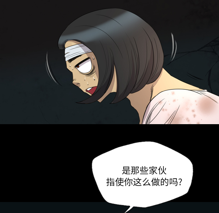 軍島-重罪之島 第13章 第53页