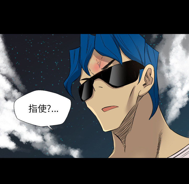 軍島-重罪之島 第13章 第71页