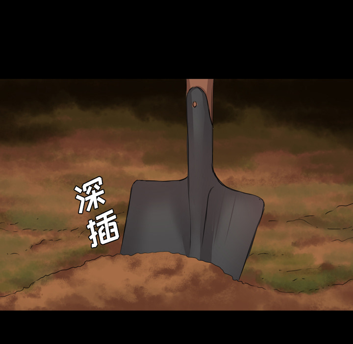 軍島-重罪之島 第13章 第72页