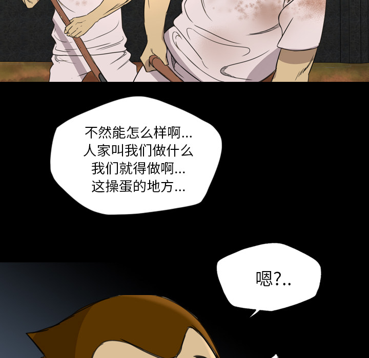 軍島-重罪之島 第13章 第64页