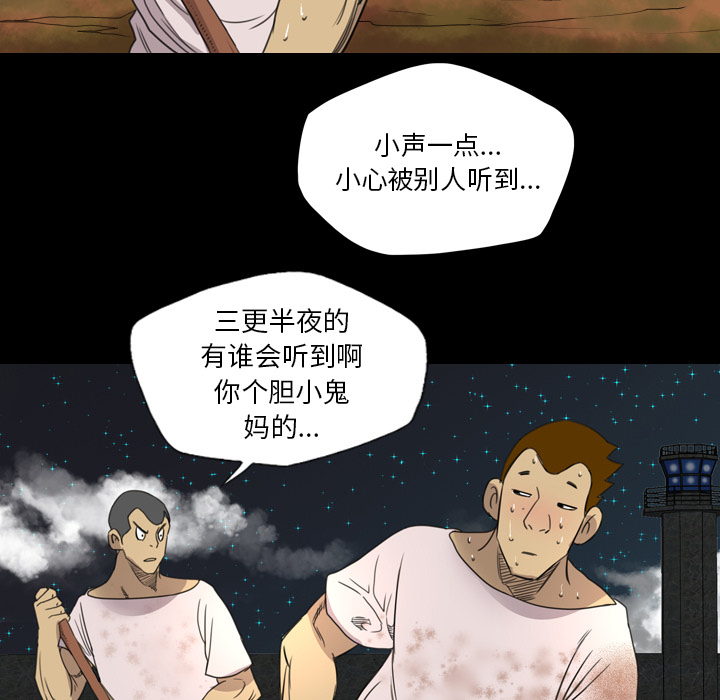 軍島-重罪之島 第13章 第63页