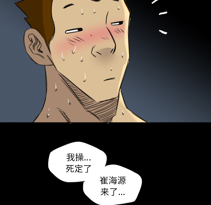 軍島-重罪之島 第13章 第65页