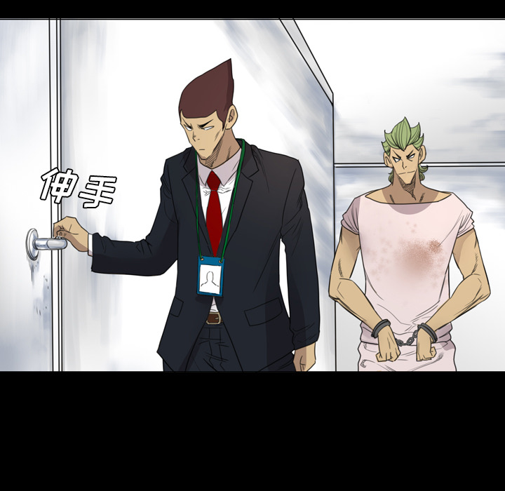 軍島-重罪之島 第13章 第91页