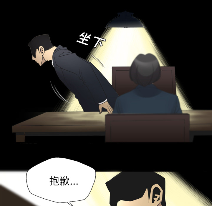 軍島-重罪之島 第14章 第27页