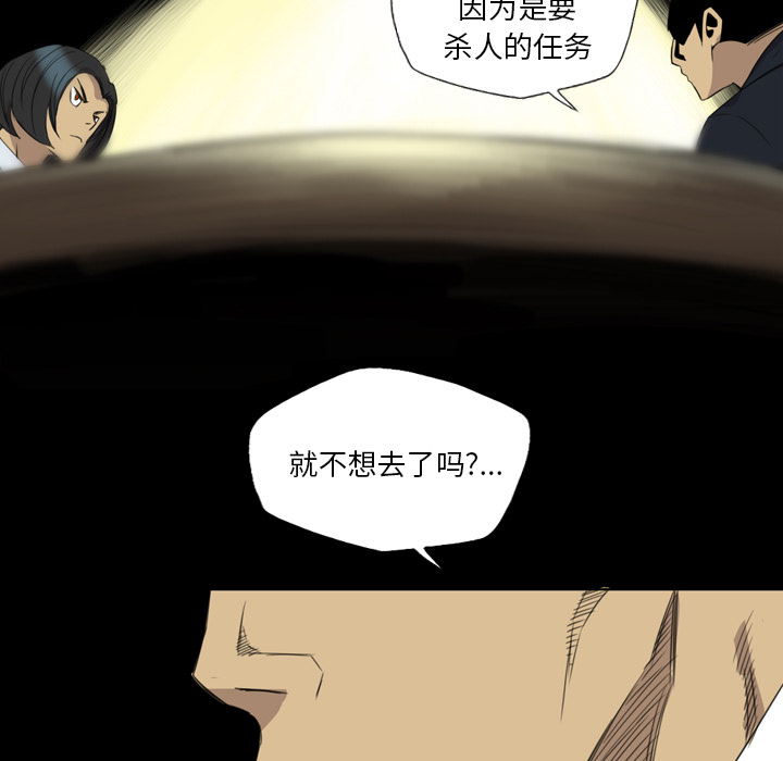 軍島-重罪之島 第14章 第41页